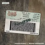 Yemen ID Card Photoshop Template back view preview for download