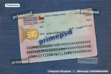 Oman ID Card Photoshop Template back view design preview for digital download