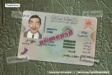 Oman ID Card PSD Template front design preview for download