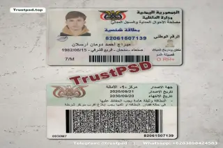 Yemen ID Card PSD Template